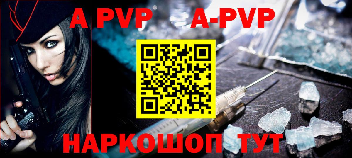 Alpha PVP крисы CK  Альфа ПВП СК КРИС  Калининград  Альфа ПВП VHQ  Вход с VPN 