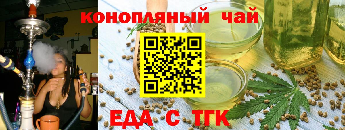 Калининград  Cannafood марихуана  Вход с VPN 