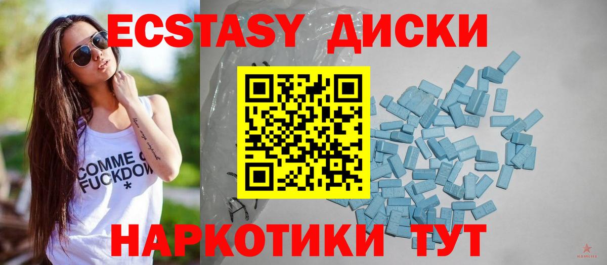 Экстази mix Калининград