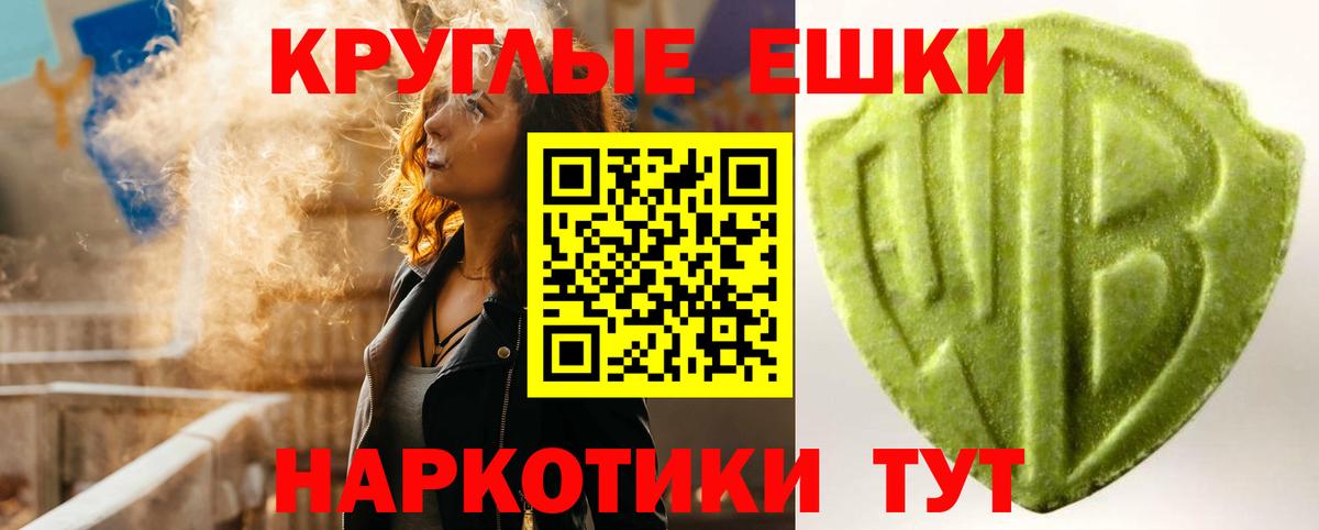 ЭКСТАЗИ круглые  ЭКСТАЗИ таблы  где продают   Ecstasy  Вход с VPN  Калининград 