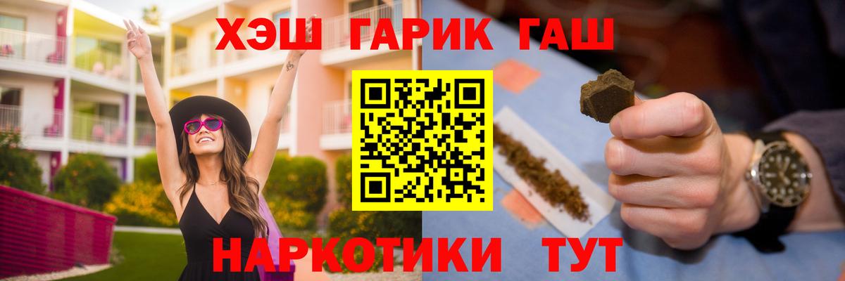 Гашиш гарик Калининград