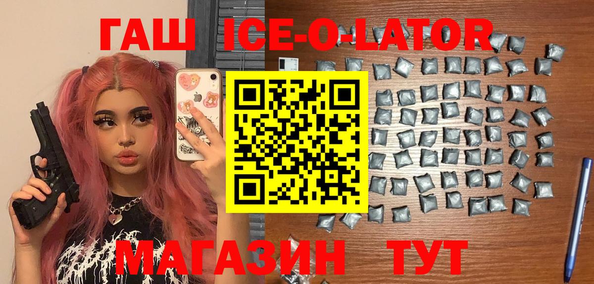 закладки  Вход с VPN  Калининград  Гашиш гашик  Гашиш AMNESIA HAZE 