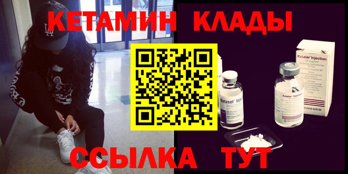 Кетамин VHQ  КЕТАМИН ketamine  Вход с VPN  KRAKEN зеркало  Калининград 