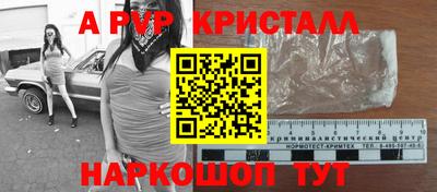 спиды Краснознаменск
