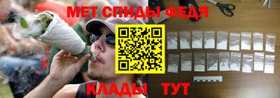 спиды Краснознаменск