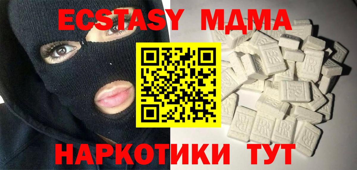 MDMA  MDMA crystal  MDMA VHQ  Вход с VPN  Калининград 
