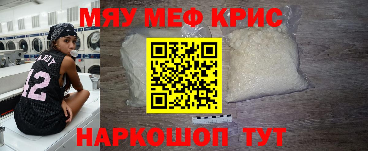МЕФ мука Калининград