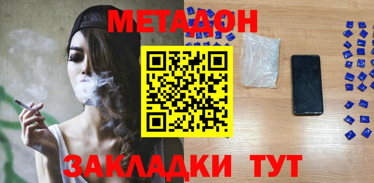 Метадон мёд  Метадон мёд  Вход с VPN  ОМГ ОМГ рабочий сайт  Калининград 