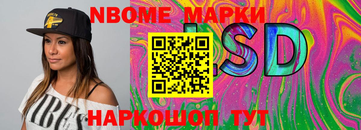 Марки N-bome  Марки N-bome 1,5мг  хочу   Марки N-bome 1,5мг  Калининград  Вход с VPN 
