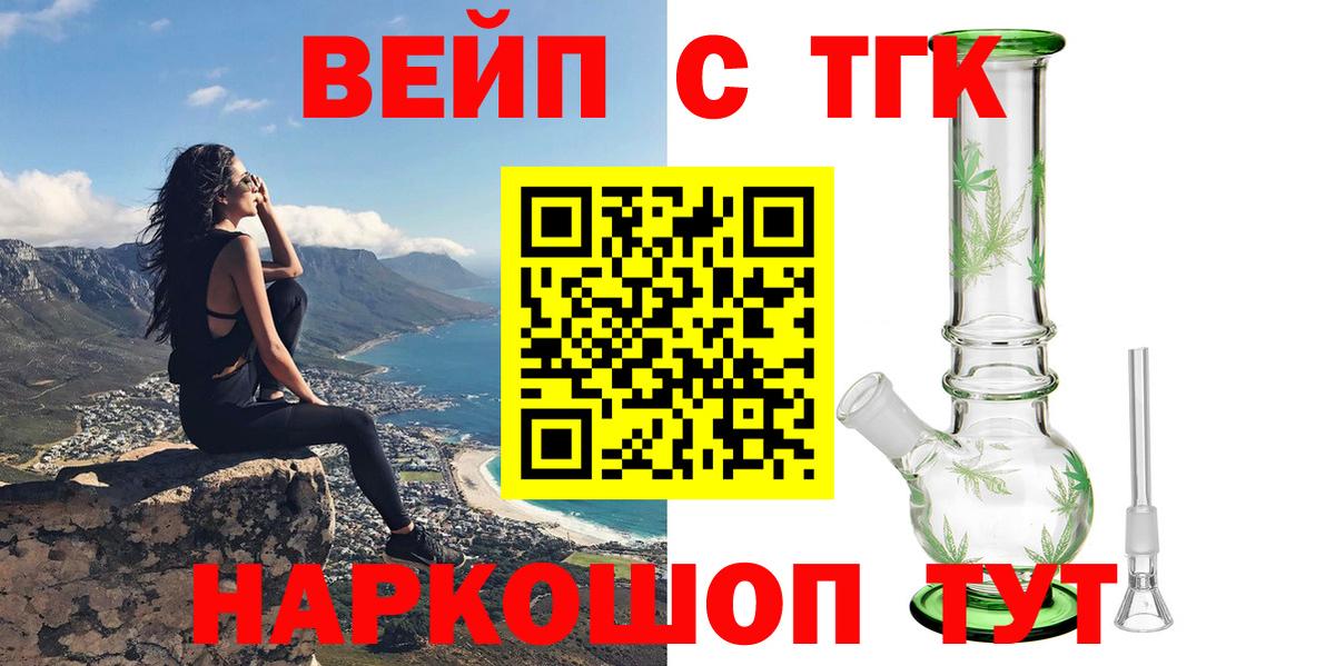 Дистиллят ТГК жижа  ТГК жижа  Вход с VPN  Калининград 