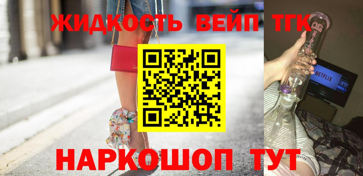 Дистиллят ТГК Wax Калининград