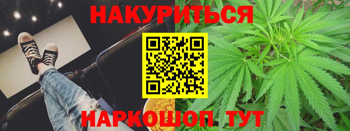 Калининград  Конопля Bruce Banner  МАРИХУАНА Ganja  Каннабис ГИДРОПОН  Вход с VPN 